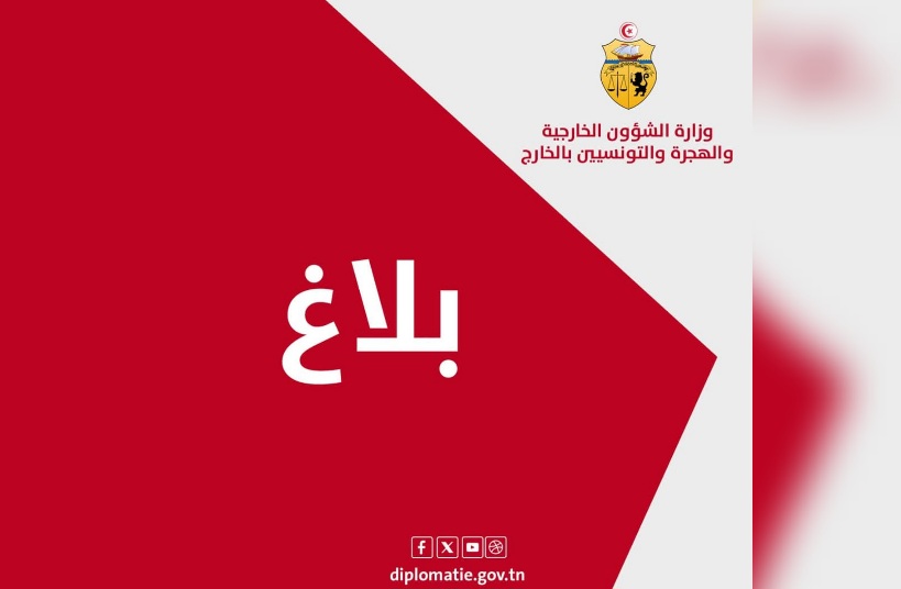  انضمام الجمهورية التونسية للتحالف العالمي ضد الجوع والفقر