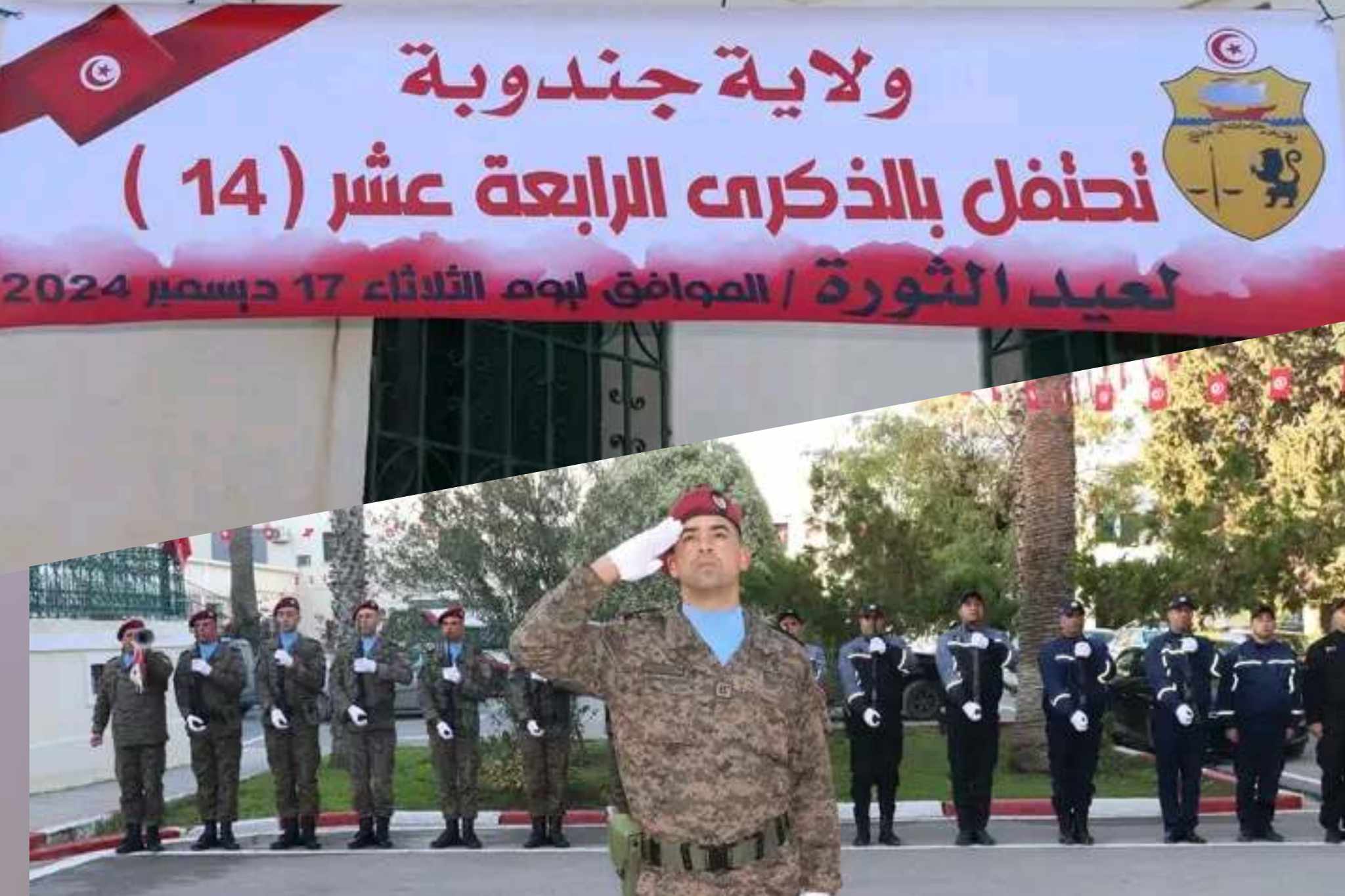 جندوبة.. إعطاء إشارة انطلاق الاحتفال الجهوي بعيد الثورة