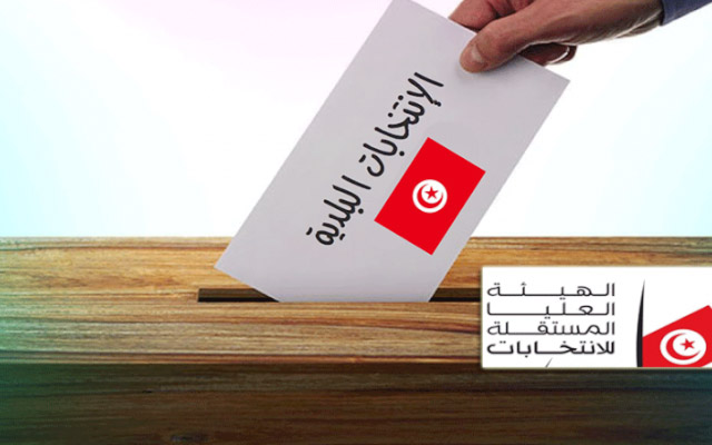 غموض حول موعد تنظيمها..   الانتخابات البلدية رهينة إصدار قانون أساسي جديد للبلديات