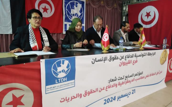 انعقاد مؤتمر فرع رابطة الدفاع عن حقوق الإنسان بالقيروان.. وهذه التركيبة الجديدة انعقاد مؤتمر فرع رابطة الدفاع عن حقوق الإنسان بالقيروان.. وهذه التركيبة الجديدة