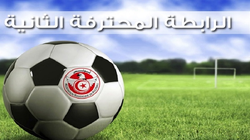 الرابطة الثانية: برنامج مباريات الجولة الـ 13 الرابطة الثانية: برنامج مباريات الجولة الـ 13