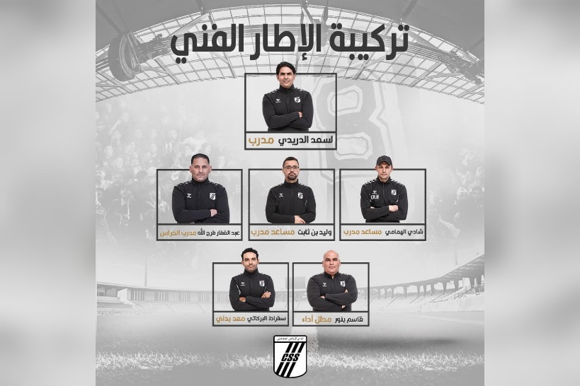 النادي الصفاقسي يكشف عن تركيبة اطاره الفني الجديد 