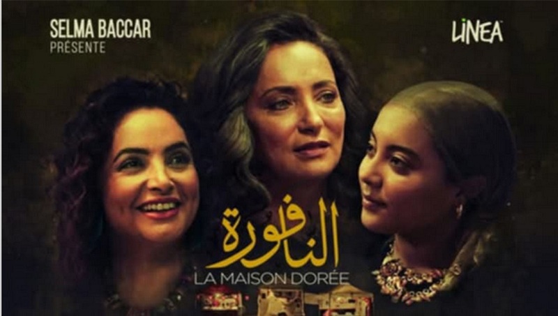 "النافورة"  لسلمى بكار بداية من 15 جانفي في قاعات السينما..   فيلم عن وطن يتخبط في معترك السياسة وشعب أنهكته الانكسارات