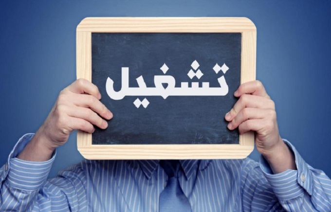 بعد الحسم في ملف الأساتذة والمعلمين النواب..   توجه نحو القطع مع كل أشكال التشغيل الهش في القطاعين العام والخاص