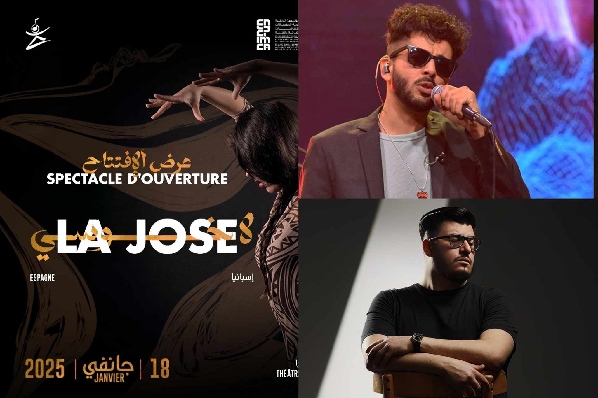 عروض تونسية وعربية وأسبوع حافل.. اليوم انطلاق أيام قرطاج الموسيقية في دورتها العاشرة