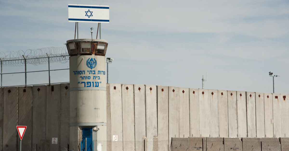 بلافتة علّقت على جدران سجن عوفر.. إسرائيل تتوعد الأسرى الفلسطينيين