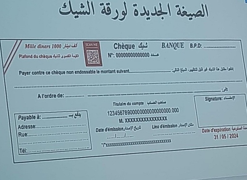 بعد انطلاق تقديم مطالب للحصول عليها.. إقبال على الشيكات الجديدة في مختلف البنوك