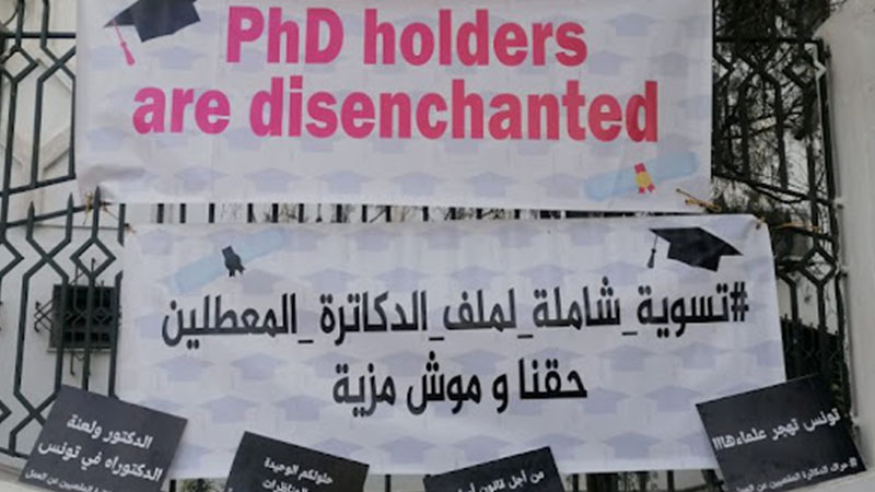 عدد من الدكاترة الباحثين المقصييّن عن العمل ينفّذون وقفة احتجاجية 