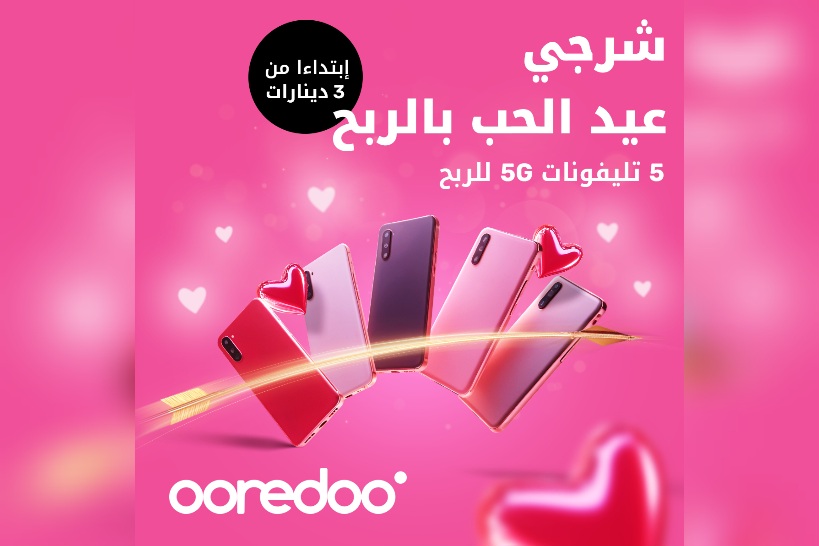 عرض خاص من Ooredoo بمناسبة عيد الحب.. 5 هواتف 5G للربح