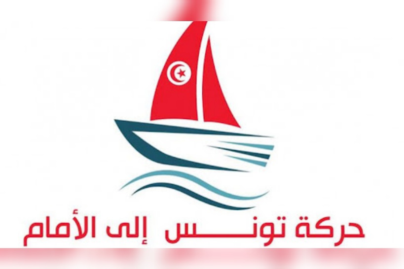 في مجلسها المركزي.. حركة تونس إلى الأمام تناقش هذه الملفّات