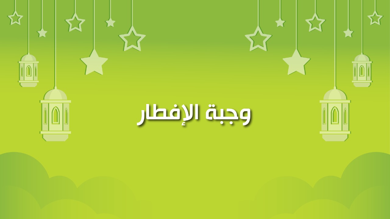🔴كول healthy: وجبة الإفطار في رمضان