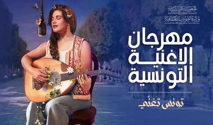عرض «تخيل» يفتتح الدورة الـ23 لمهرجان الأغنية التونسية بمسرح الأوبرا.. أجواء احتفالية لأهل المغنى ممتزجة بأجواء السمر في رمضان
