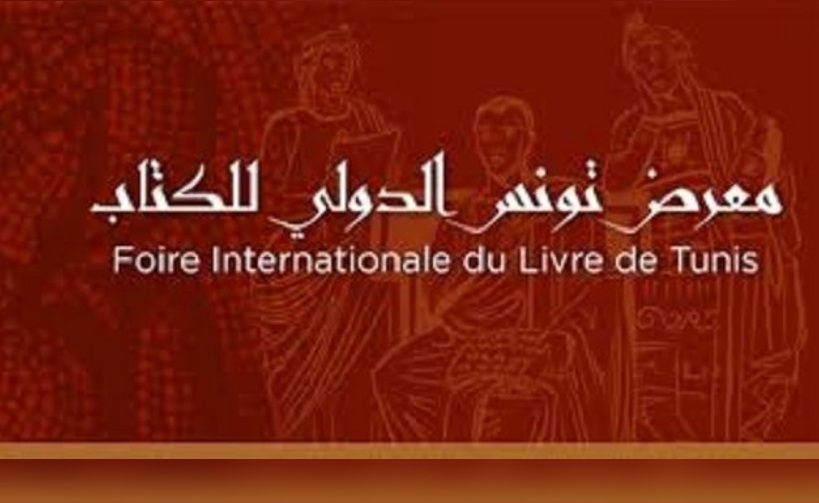 تتضمّن 8 جوائز قيّمة.. آخر الاستعدادات للدورة 39 من معرض تونس الدولي للكتاب