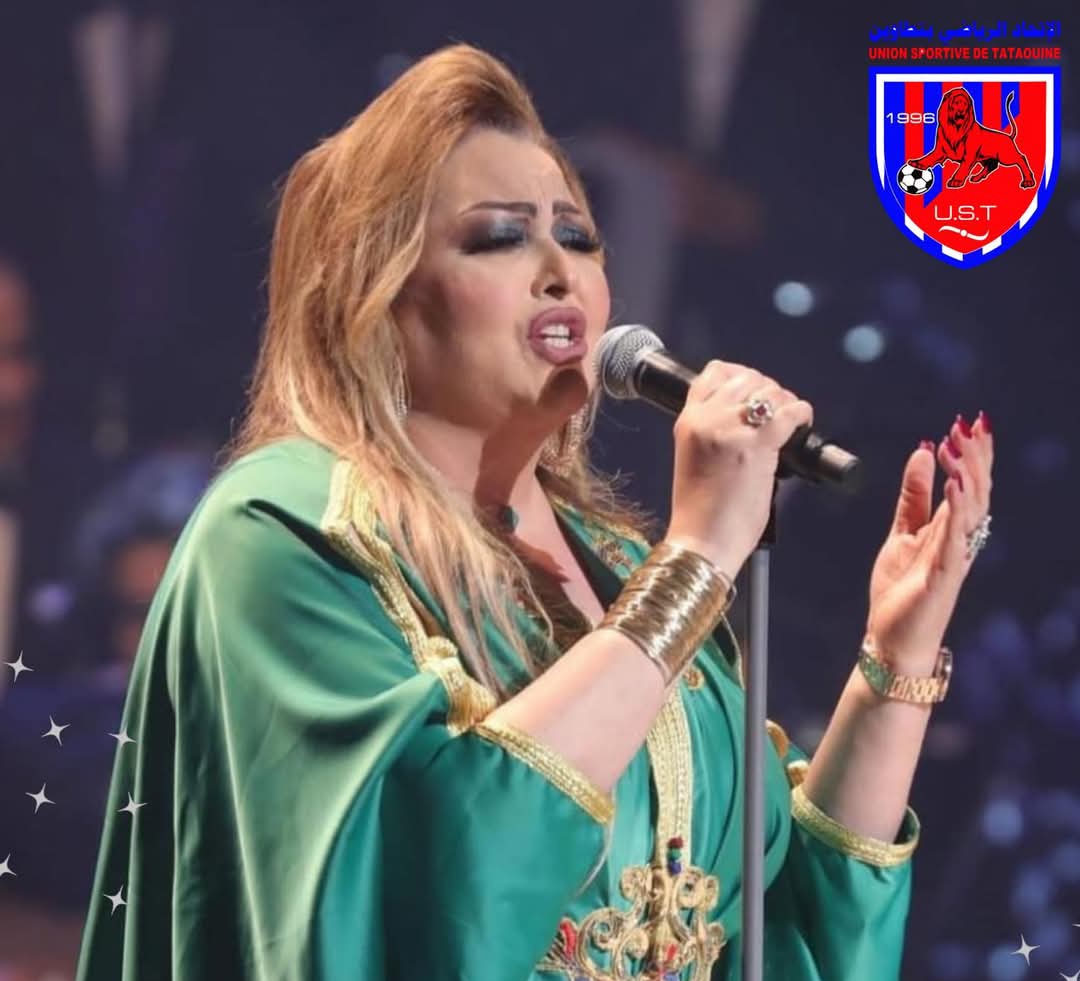 نوال غشام تغني لاتحاد تطاوين 