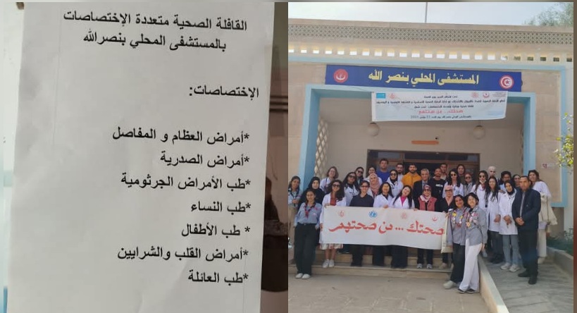  القيروان.. قافلة صحية متعددة الاختصاصات بنصر ا.لله