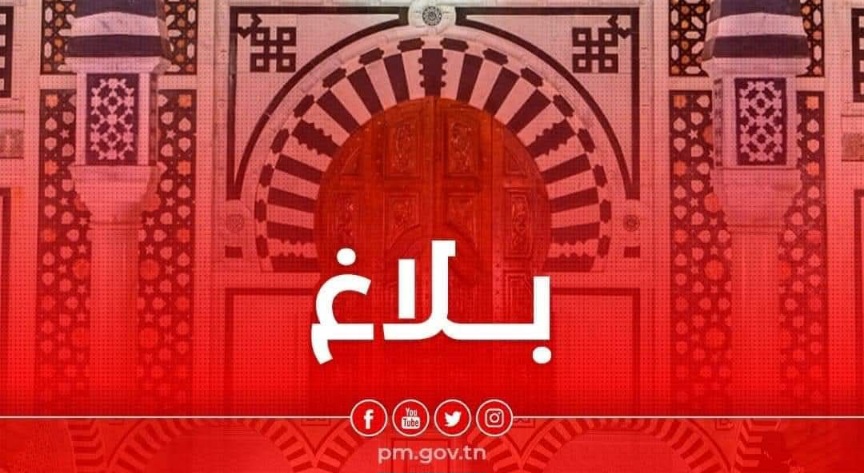  رئاسة الحكومة تعلن موعد عطلة عيد الفطر