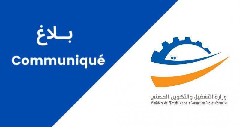 التمديد في آجال التسجيل للانتفاع ببرنامج دعم المشاريع والمؤسسات الصغرى المتعثرة