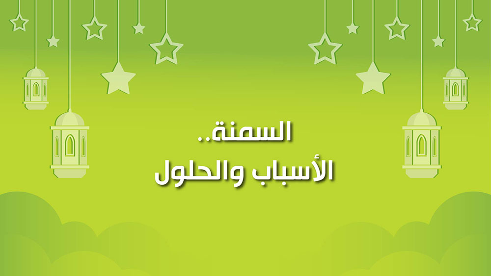 🔴كول هيلثي: مرض السمنة.. الأسباب والحلول