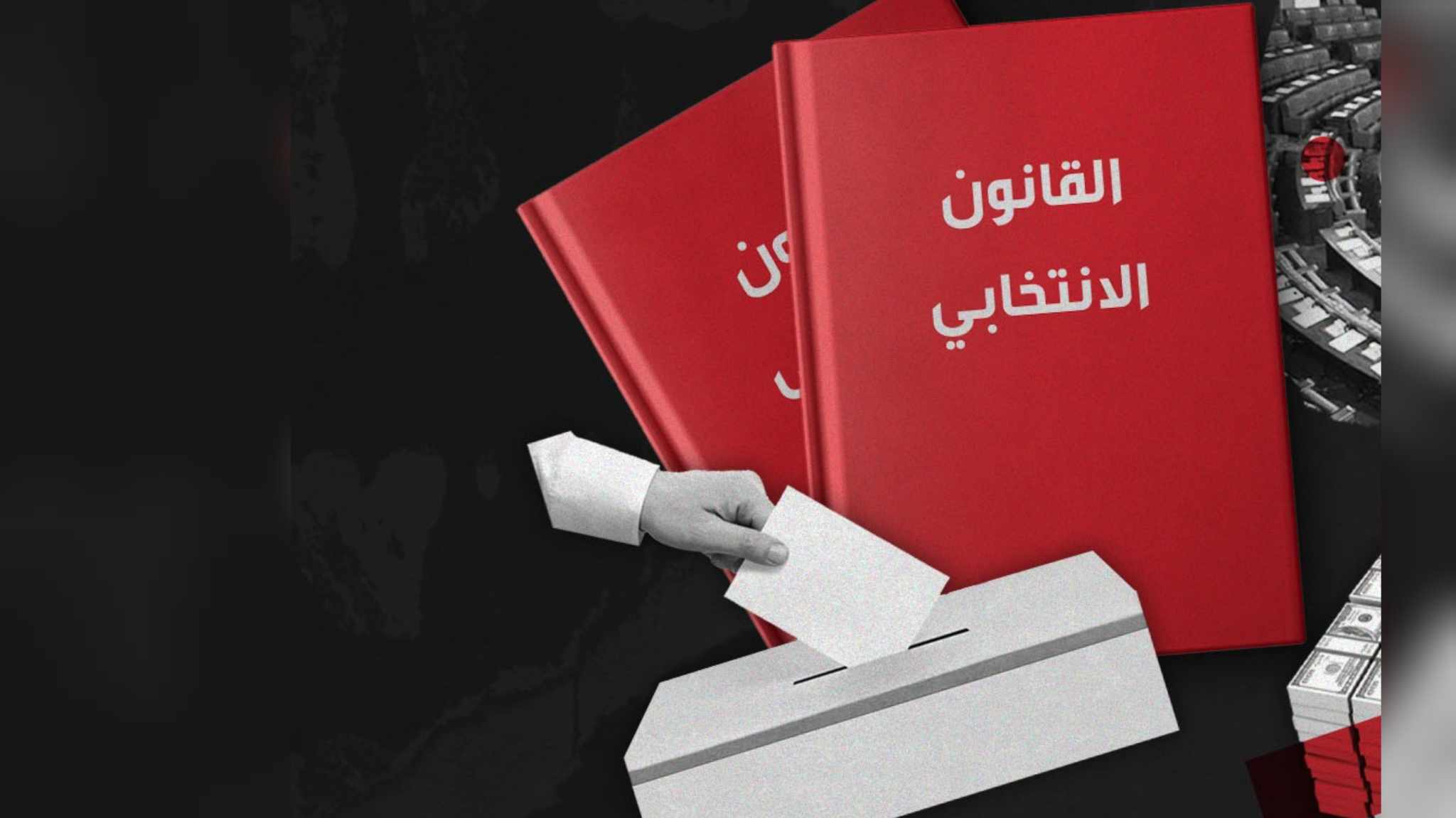 في تقريرها النهائي حول الانتخابات الرئاسية.. الهيئة توصي بتنقيح القانون الانتخابي