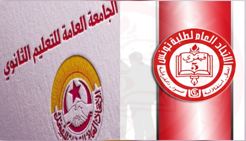 اتحاد طلبة تونس وجامعة الثانوي يدعوان إلى المشاركة في التحركات المناهضة للتطبيع