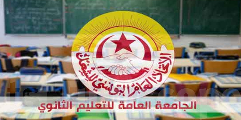 نقابة الثانوي: الإثنين القادم تحركات احتجاجية واضراب بيومين في ماي