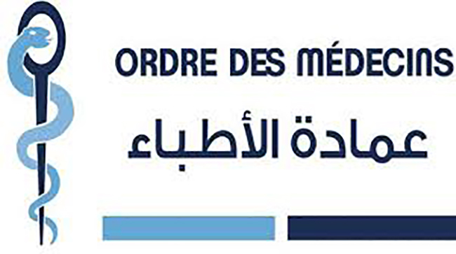 عمادة الأطباء التونسيين: إجراءات تأديبية ضد طبيبة لبثها إشاعات حول سلامة تلقيح فيروس الورم الحليمي للفتيات
