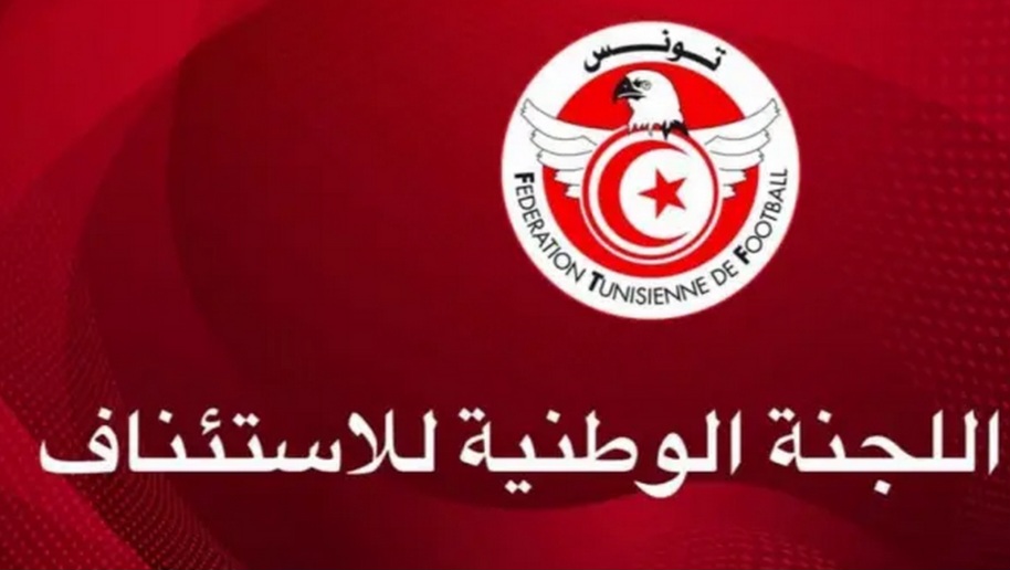  كرة القدم: جلسة ساخنة للجنة الإستئناف