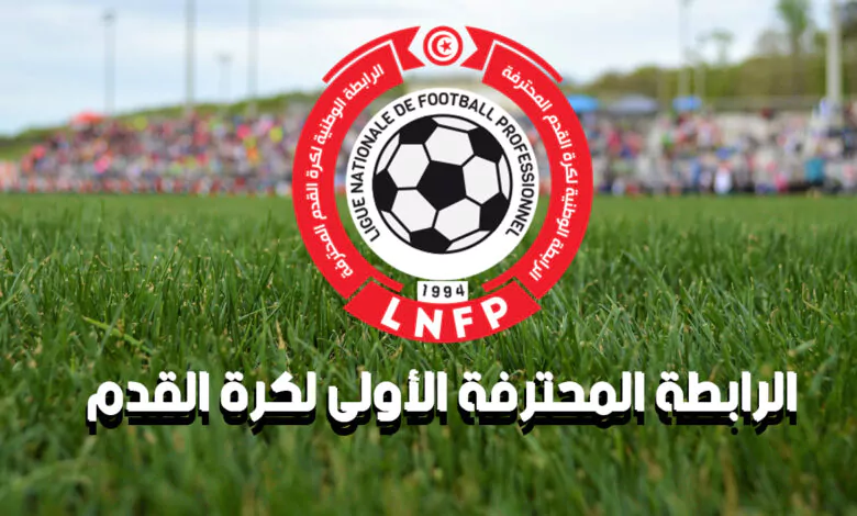 ترتيب البطولة بعد قرارات لجنة الاستئناف ترتيب البطولة بعد قرارات لجنة الاستئناف