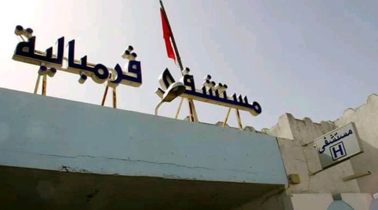  نابل.. عودة النشاط الجراحي بالمستشفى المحلي بڨرمبالية
