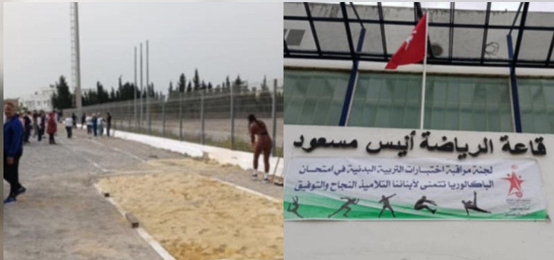 نابل.. 9668 تلميذا مترشحون لامتحان باكالوريا رياضة