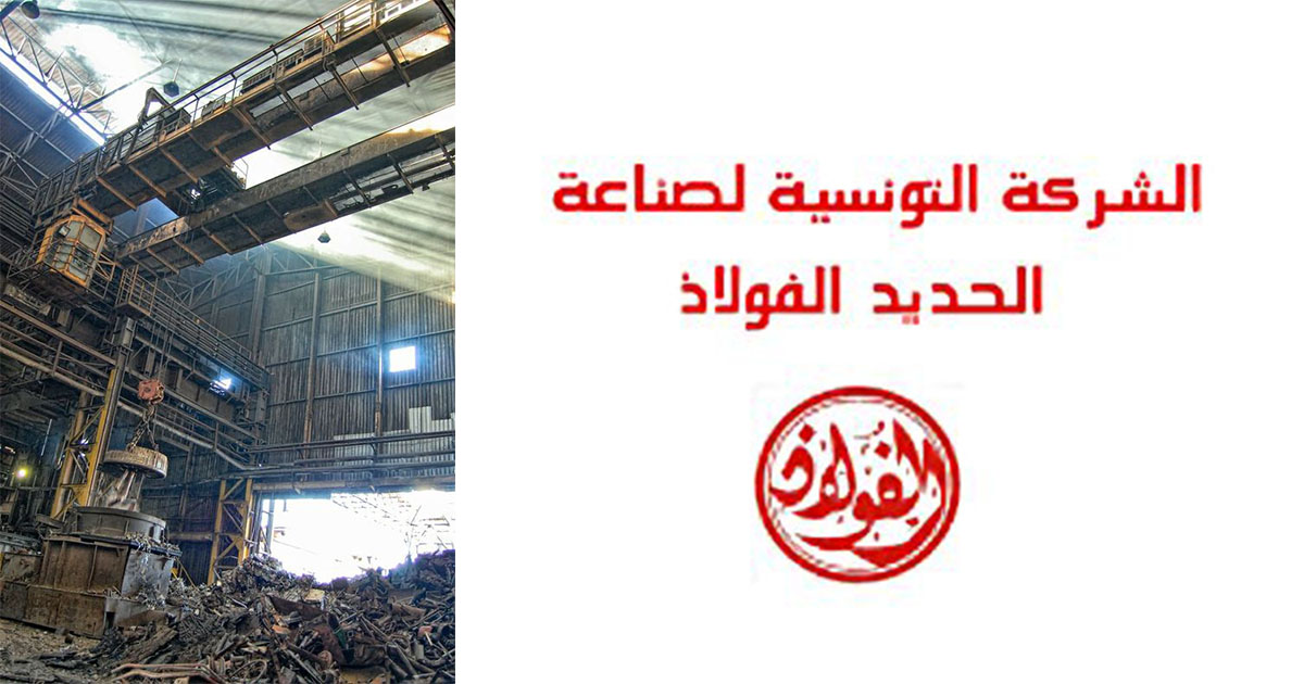 تأجيل إضراب أعوان شركة الفولاذ
