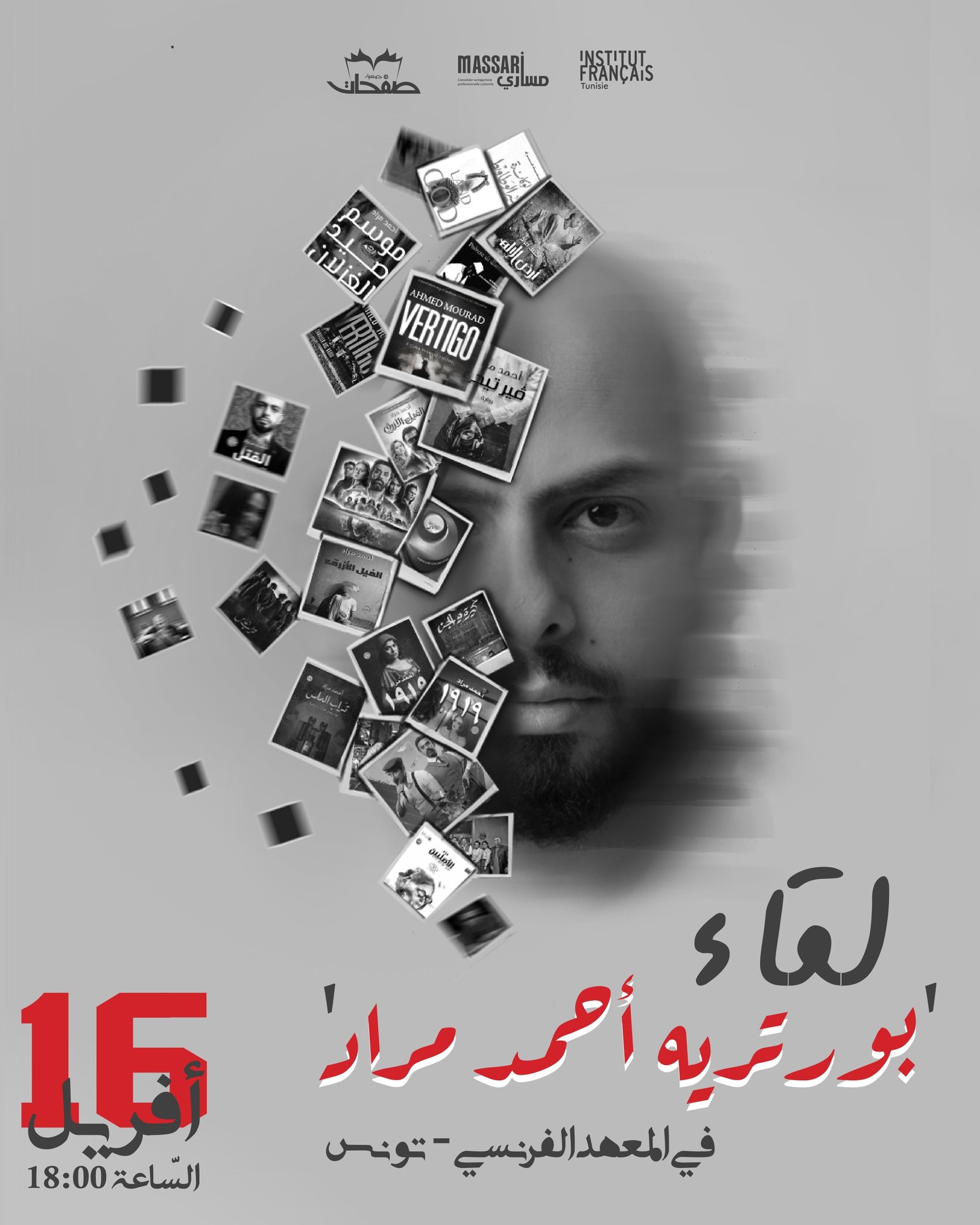 🔴الكاتب المصري أحمد مراد يتحدث عن زيارته إلى تونس بدعوة من جمعية "صفحات"