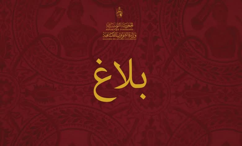  تعيين محمد طارق بن شعبان مديرا عاما لأيام قرطاج السينمائية