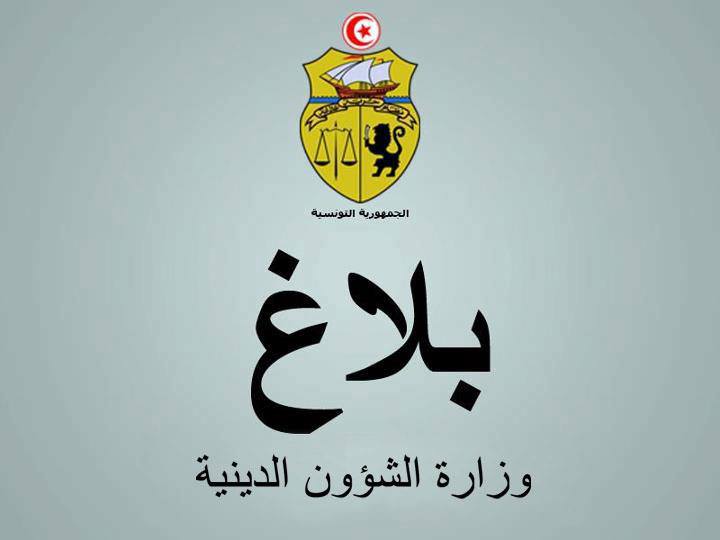  الشؤون الدينية تحذّر من التعامل مع أفراد أو جهات مشبوهة تدّعي تسهيل الحج