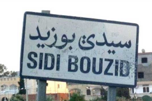 سيدي بوزيد.. سقوط جدار المجموعة الصحية بمدرسة  بالسوق الجديد يؤدي لاصابة تلميذين 