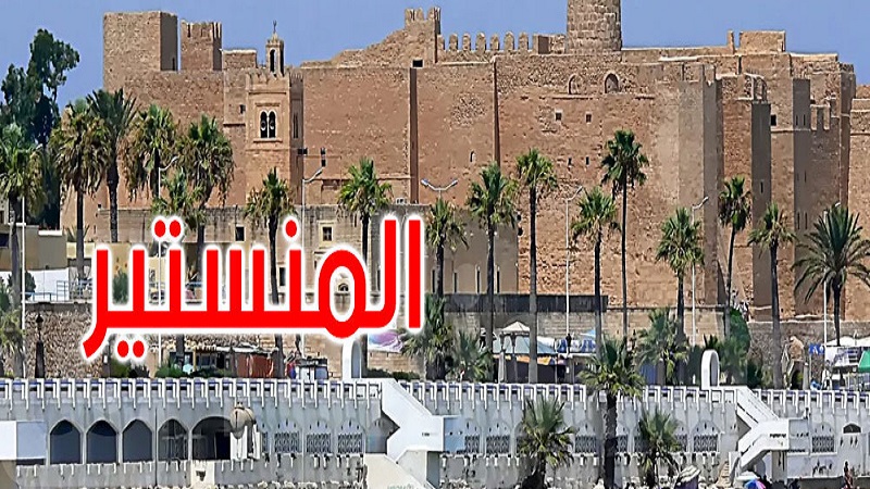 المنستير تستعد لتسويغ معرض المنستير الدولي واستلزام السوق الأسبوعية 