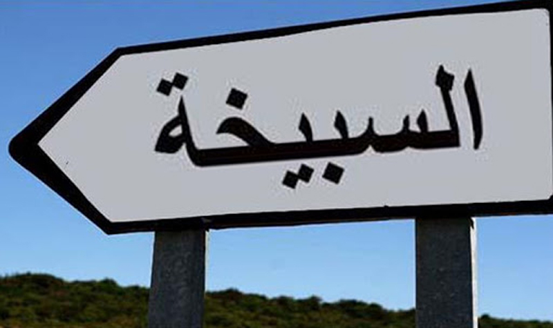 السبيخة..جلسة عمل لتسريع إنجاز المدرسة الإعدادية "العلم" 