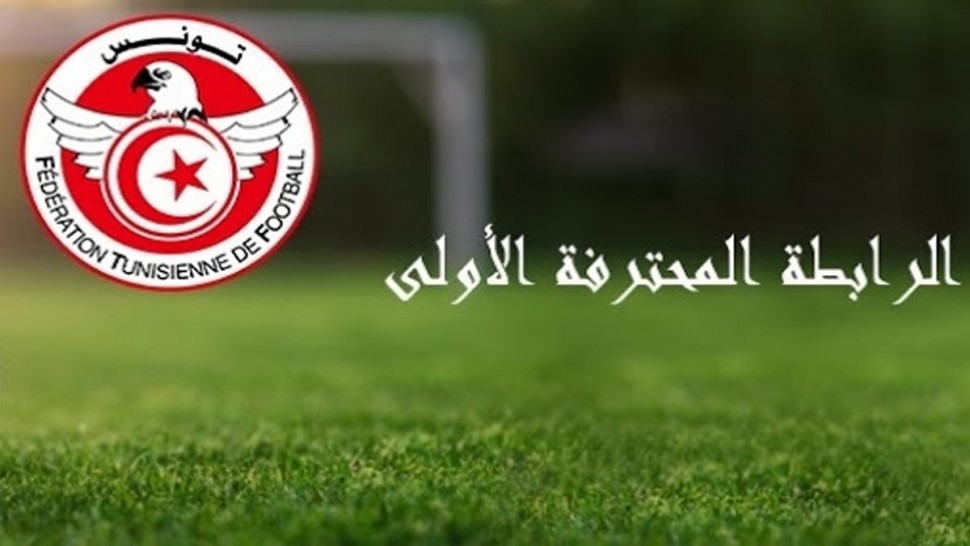  الرابطة المحترفة الأولى.. برنامج مباريات الجولة 28
