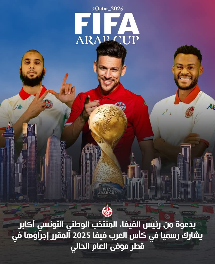 رسميا.. المنتخب الوطني يشارك في كأس العرب "فيفا" 