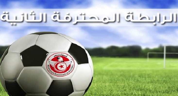  الرابطة المحترفة الثانية.. نتائج مقابلات الجولة 22