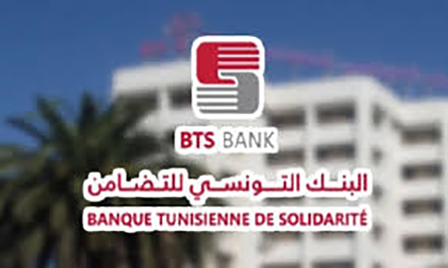 البنك التونسي للتضامن موّل أكثر من 16 الف مشروع خلال سنة 2024