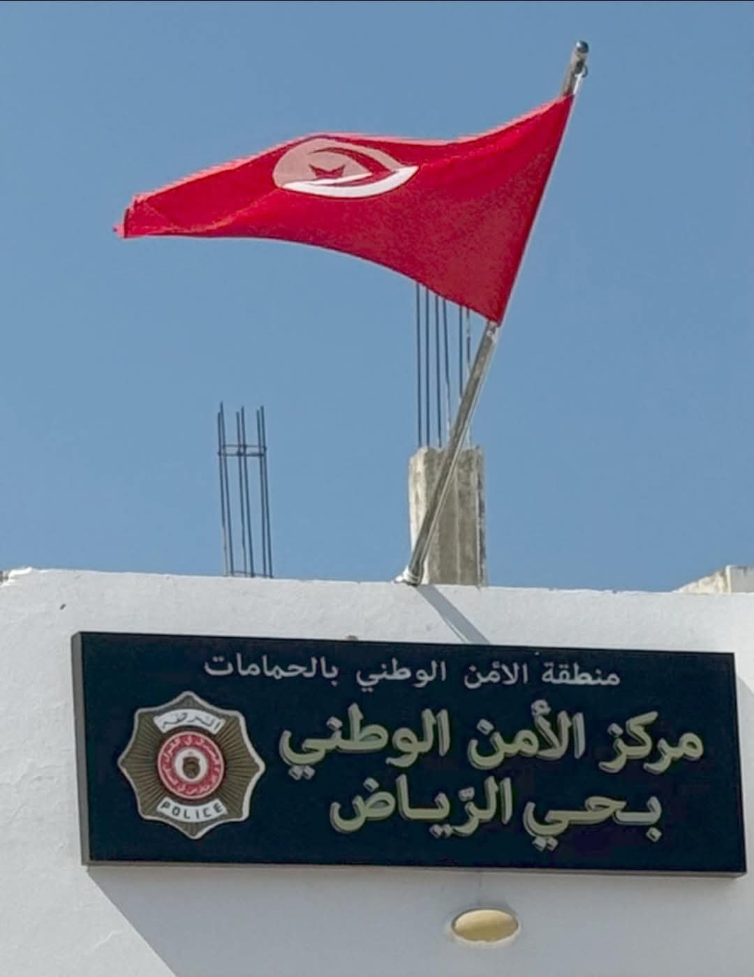 الحمامات.. قريبا افتتاح مركز الأمن الوطني الجديد بحي الرياض 