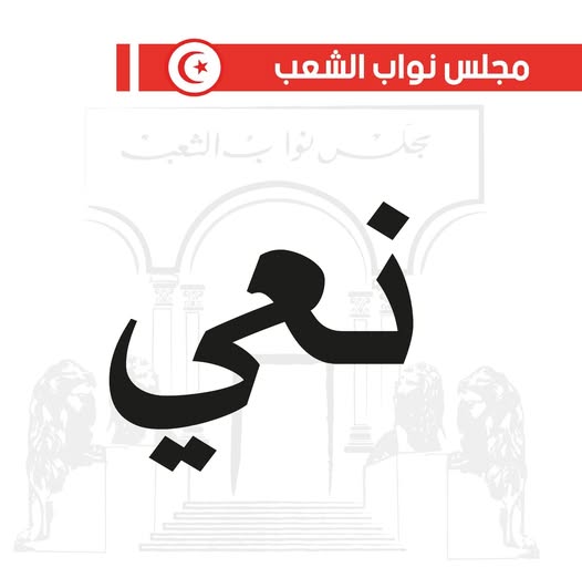 النائب بالبرلمان نبيه ثابت في ذمة الله 
