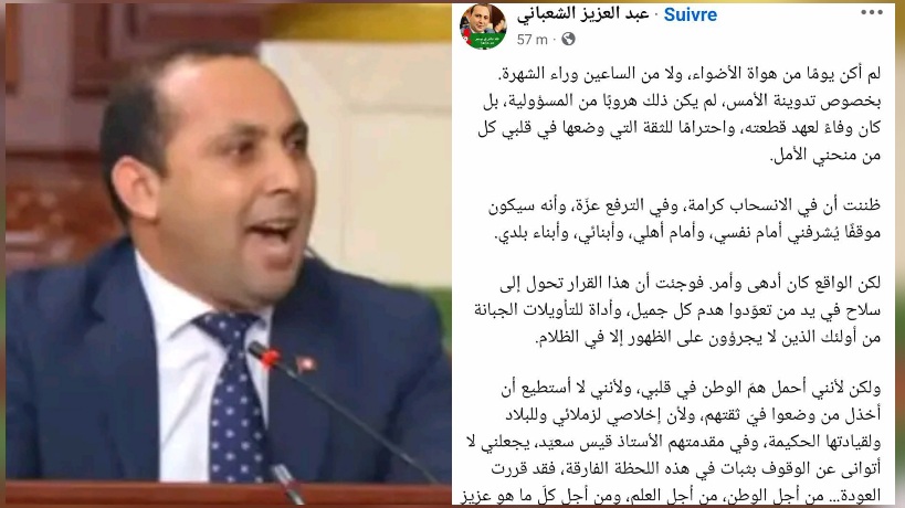 أعلن عنها أمس..النائب عبد العزيز الشعباني يعدل عن قرار الاستقالة من البرلمان