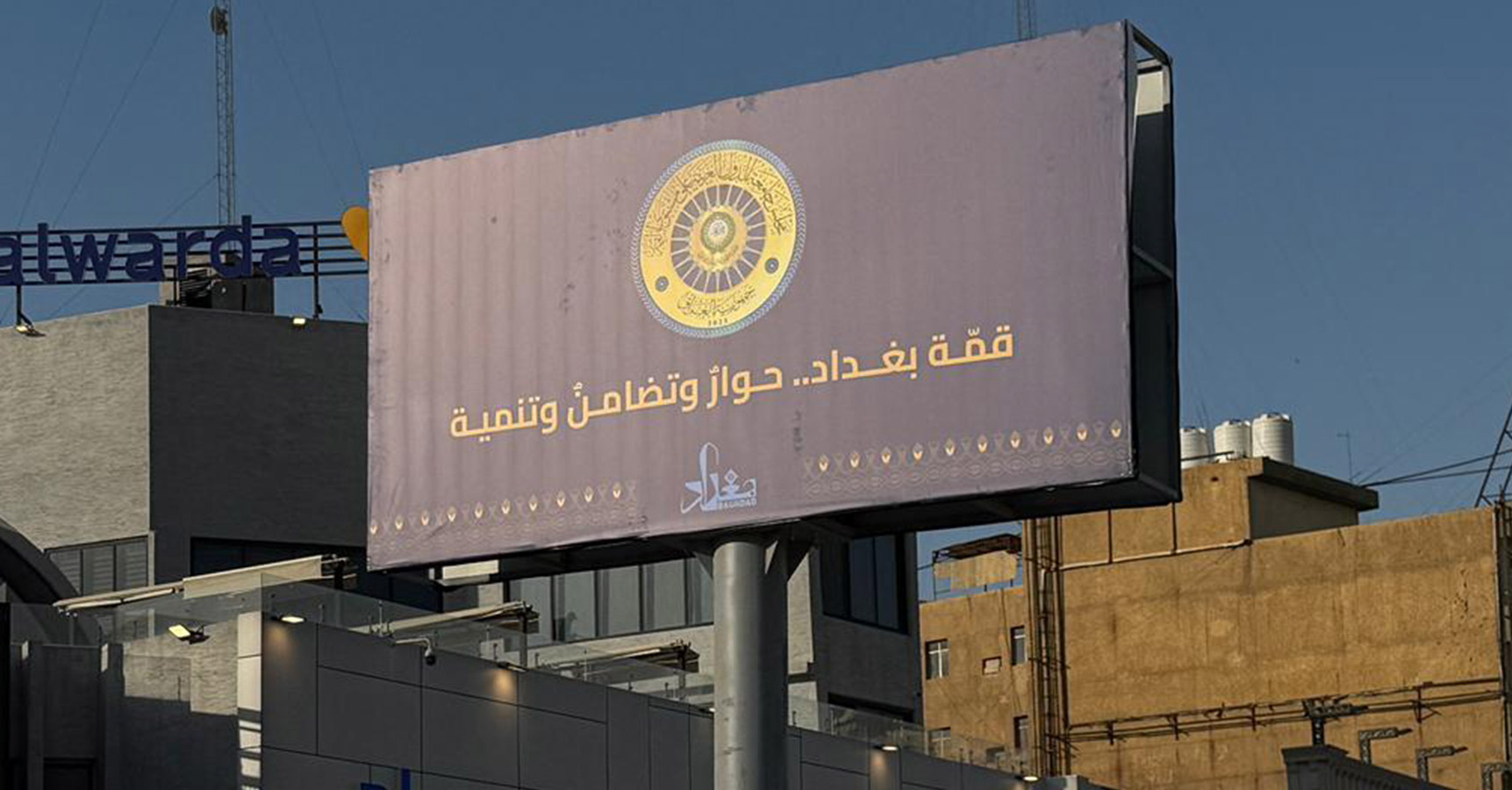 بمناسبة القمة العربية.. الداخلية العراقية تمنع التظاهر في بغداد بين 11 و20 ماي 