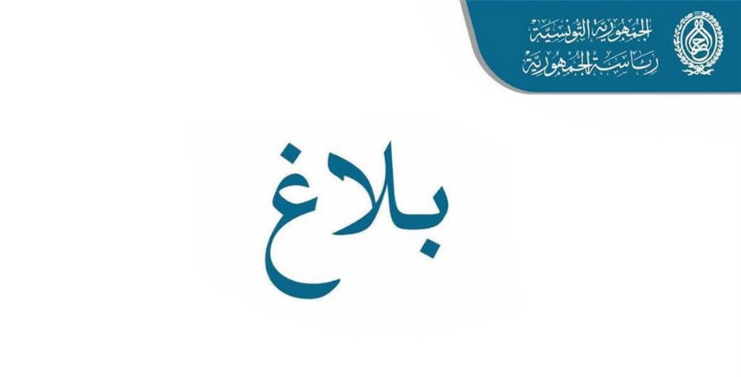 إعفاء والي بن عروس وسام المرايدي من مهامه وتكليف عبد الحميد بوقديدة خلفا له