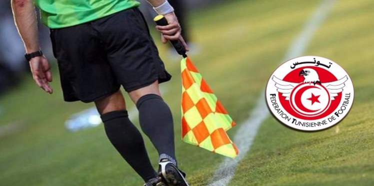  الاعتماد على الحكام التونسيين في كل مقابلات الكأس