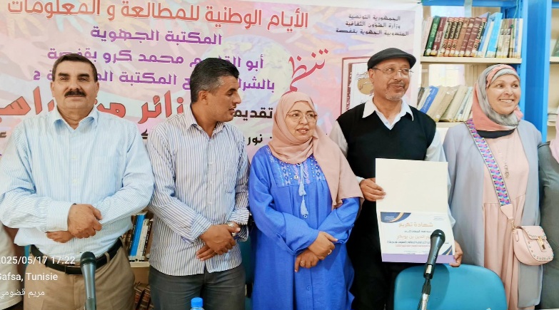  قفصة .. تقديم مؤلف الكاتب نور الدين بن بوبكر " زائر تاراسين "