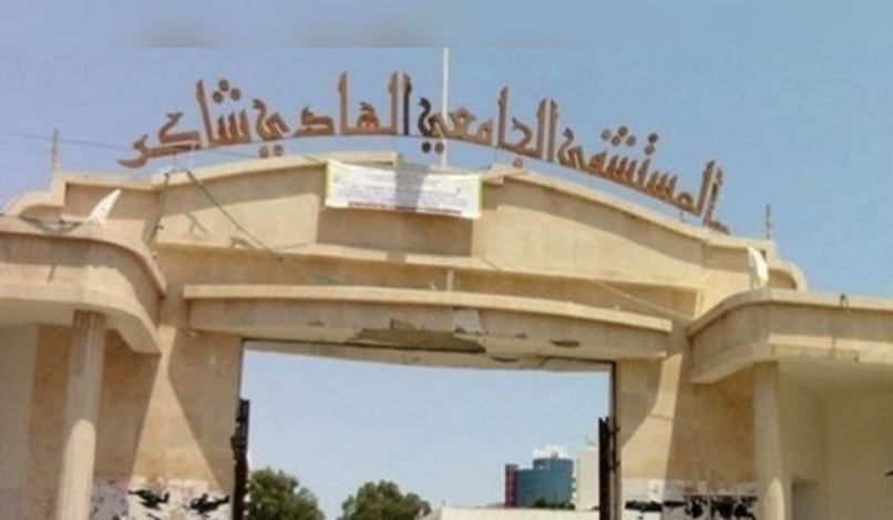  صفاقس.. افتتاح وحدة حديثة لتصفية الدم للأطفال بمستشفى الهادي شاكر