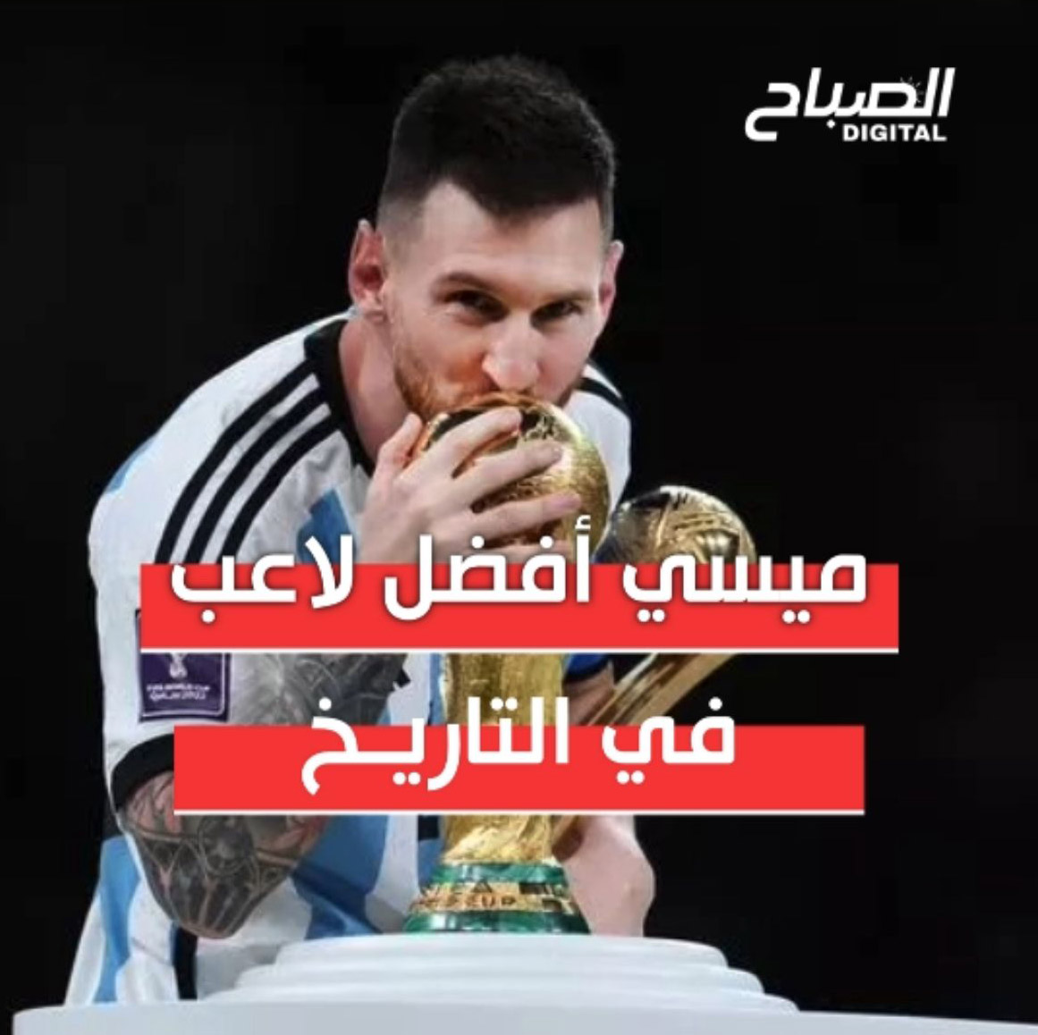 🔴ميسي أفضل لاعب في التاريخ 